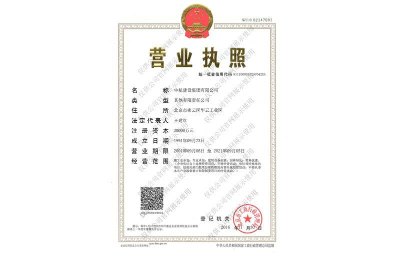 多米体育·多米官方网站-多米体育(中国)营业执照